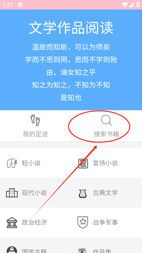 爱巴士书房