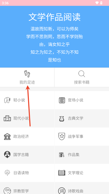 爱巴士书房