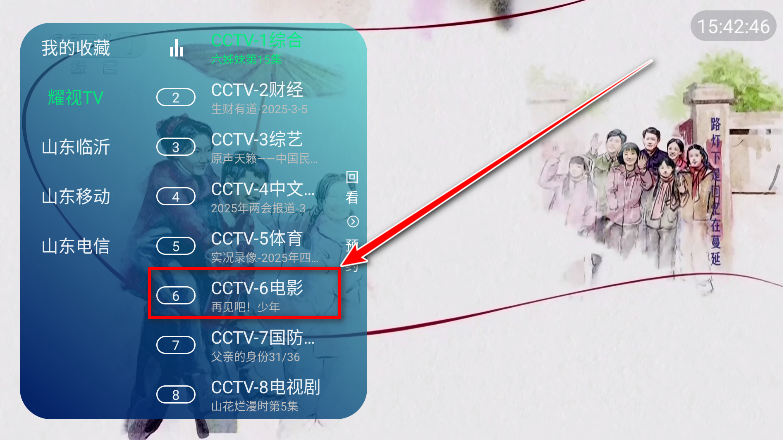 耀视tv电视版