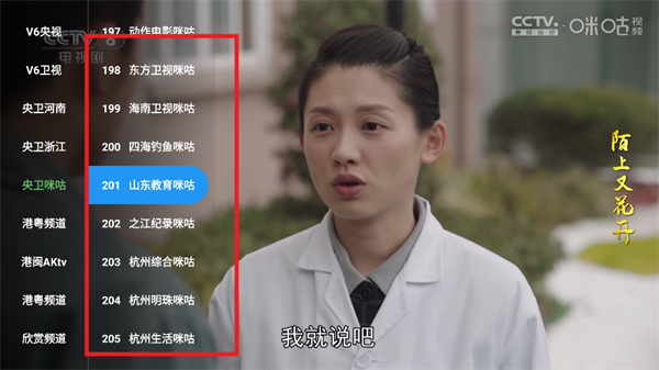 小雅影视TV版