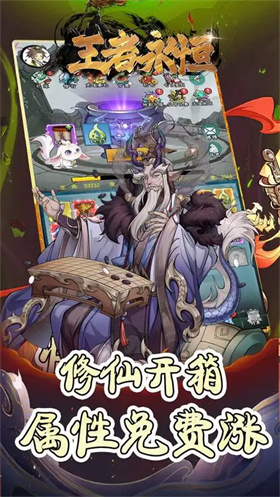 王者永恒0.1折