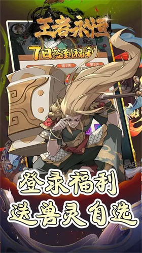王者永恒0.1折