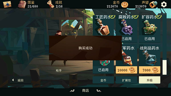枪与香蕉手机版