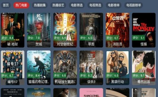 云飞影视TV版