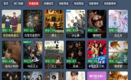 云飞影视TV版