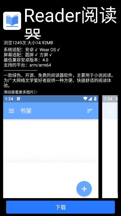 微思應(yīng)用商店