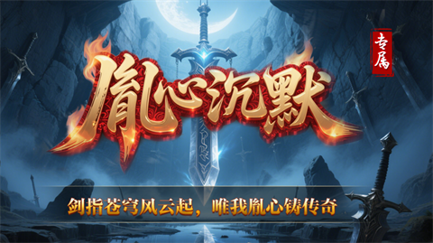 胤心沉默