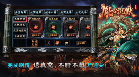 胤心沉默