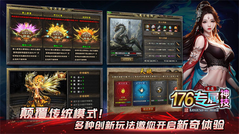 青莲176神技专属