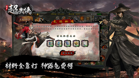 墨灵武侠无限刀