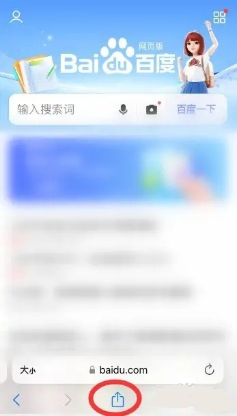 safari瀏覽器