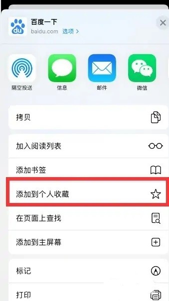 safari瀏覽器