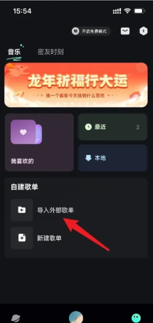波點(diǎn)音樂最新版