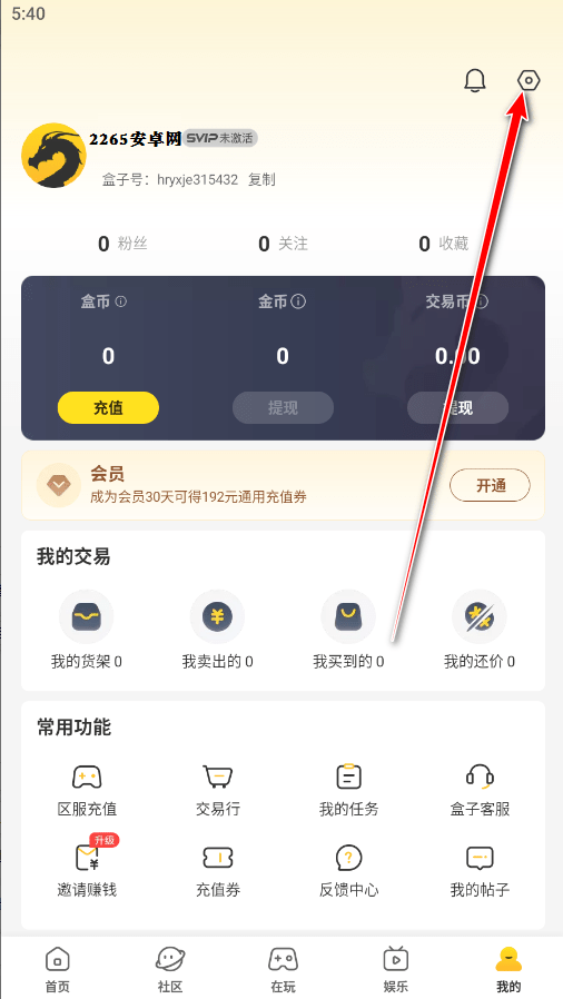 996傳奇盒子最新版
