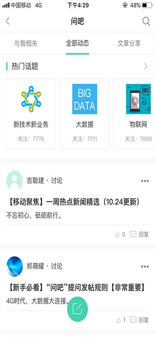 中移網(wǎng)大最新版