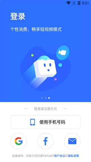 PikPak網(wǎng)盤(pán)安卓版