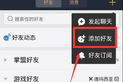 騰訊游戲中心