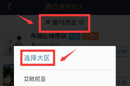 騰訊游戲中心