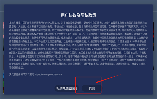 优优兔影视TV