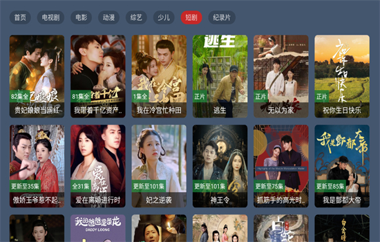 优优兔影视TV