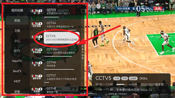 小飛電視8k超清版