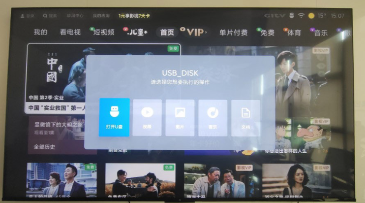 小飛電視8k超清版
