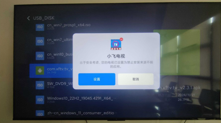 小飛電視8k超清版