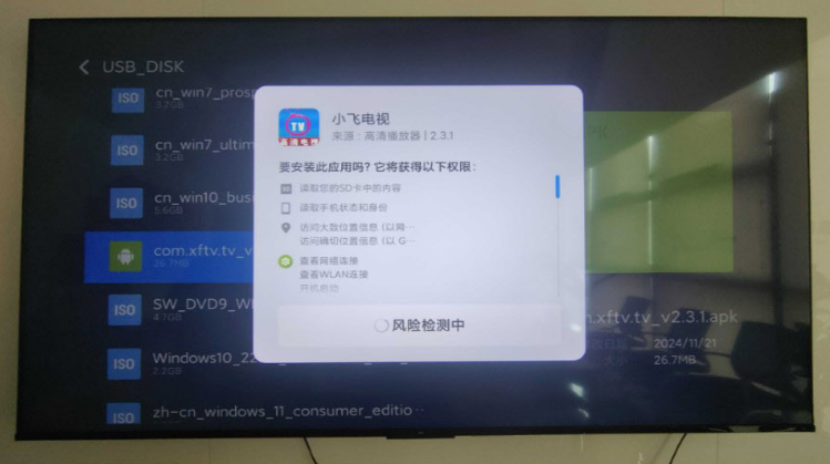 小飛電視8k超清版