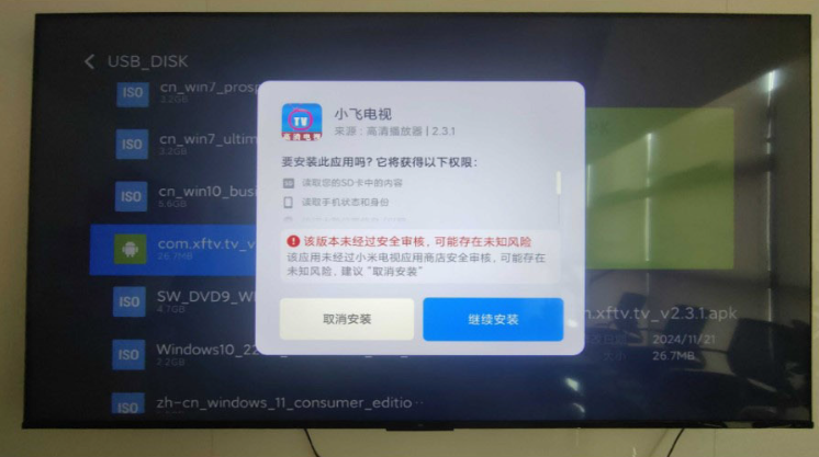 小飛電視8k超清版