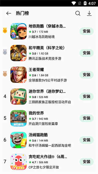 OPPO应用市场软件