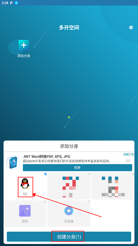 多开空间优化版