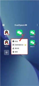 多开空间优化版