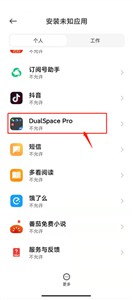 多开空间优化版