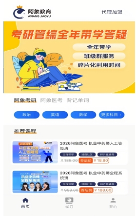 阿象教育