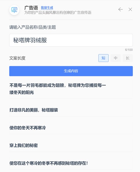 秘塔快写ai助手