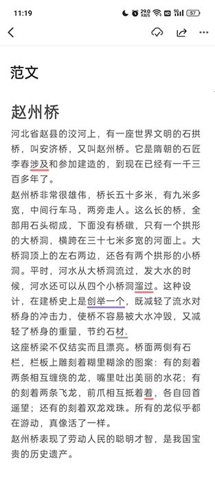 秘塔快写ai助手