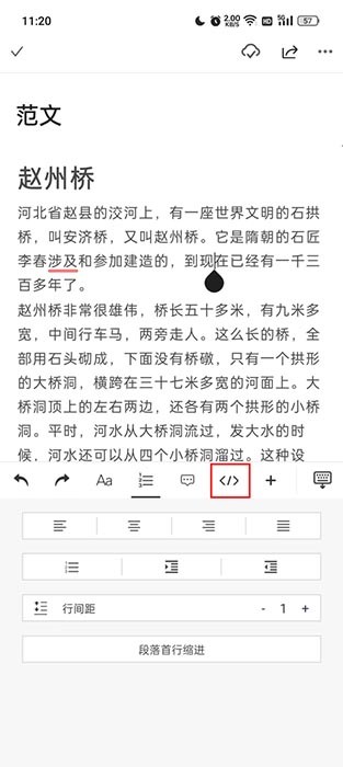 秘塔快写ai助手