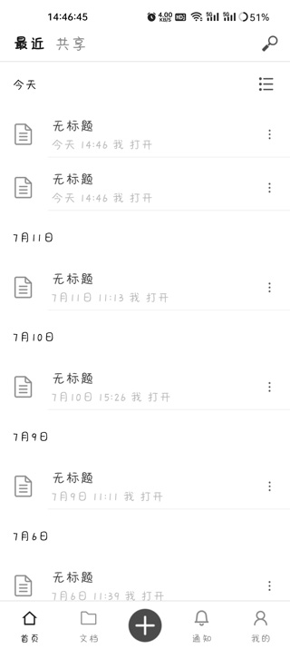 秘塔快写ai助手