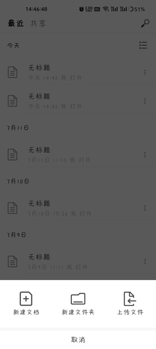秘塔快写ai助手
