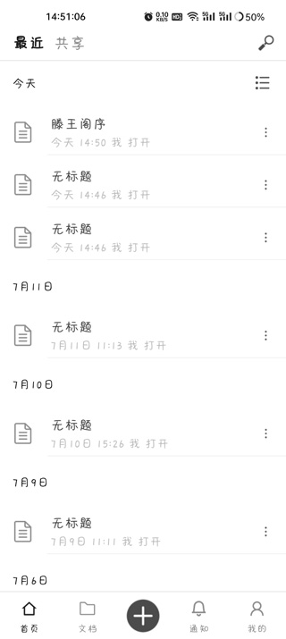 秘塔快写ai助手