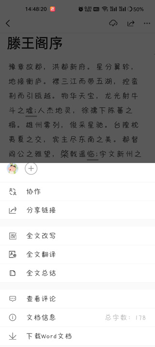 秘塔快写ai助手