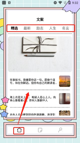 秘塔快写ai助手