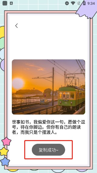 秘塔快写ai助手