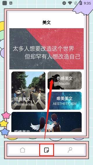 秘塔快写ai助手
