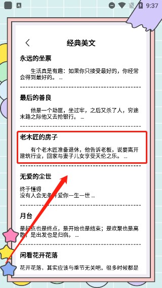 秘塔快写ai助手