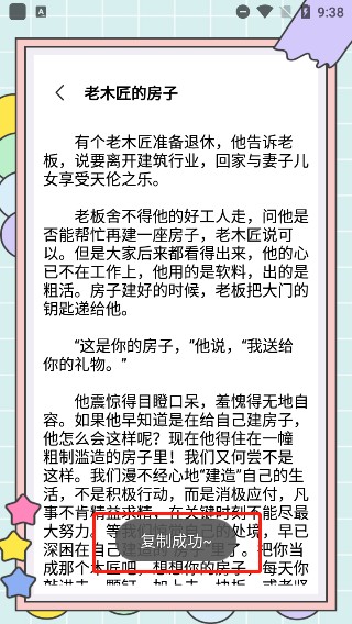 秘塔快写ai助手