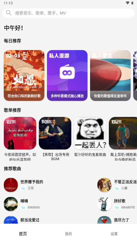 小鬼音乐