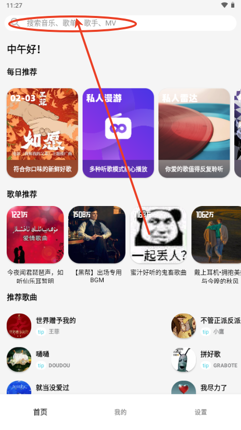 小鬼音乐