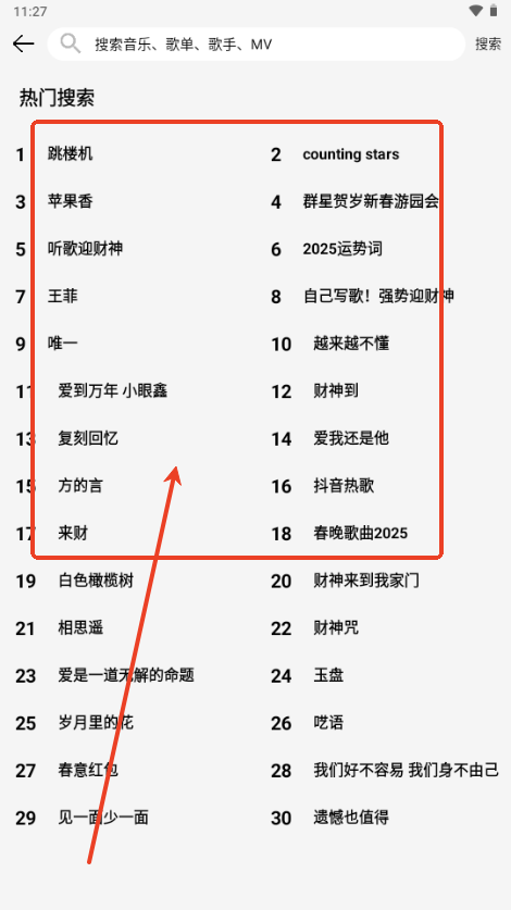 小鬼音乐