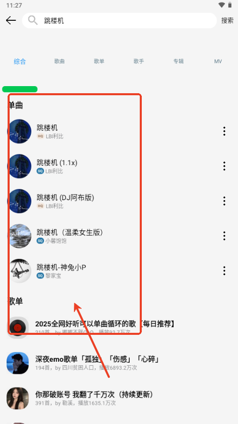 小鬼音乐